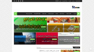 المجلات العلمية المحكمة