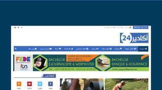 أكادير24