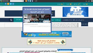 دليل المواقع الشامل