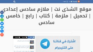 موقع الشذى نت