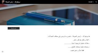 يونفولاند - أرض المعرفة -