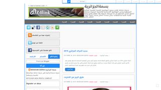 بسمةالجزائرية bessoumdzeria