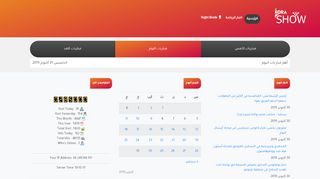 كورة شو - KORASHOW