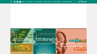 موسوعة نور الرحمن