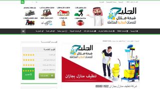 شركة تنظيف منازل بجازان | شركة منازل الخليج