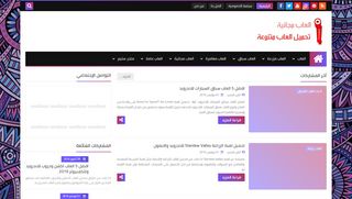 العاب مجانية