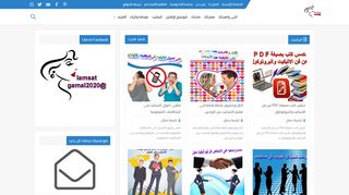 lamsat gamal لمسة جمال