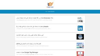 فريق الدعم الإلكتروني