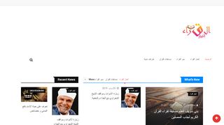 أخبار القراء