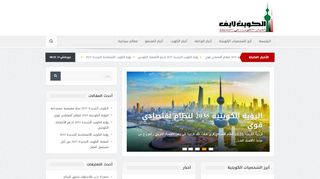 الكويت لايف