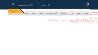 شركة رند كارغو للشحن