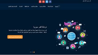 شات عربي | شات سوريا | دردشة عربية سورية | شات قمر سوريا| روم عرب