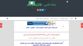 جميع حلقات أنمي Death Note مترجمة أون لاين