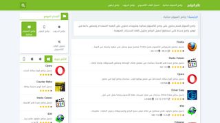 برامج كمبيوتر مجانية