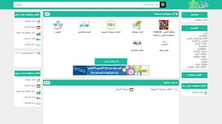 أضف موقعك | دليل المواقع - WAE