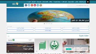 اشراق العالم