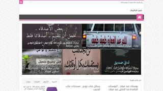 حنين الذكريات