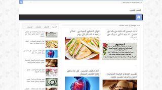 الحبيب للحبيب