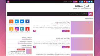 اليزن للثقافة