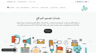 شركة بيان لتصميم المواقع والتسويق الالكتروني