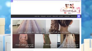 المرأة العصرية