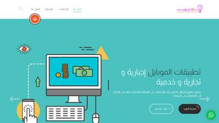 شركة ابتكار ويب