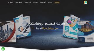 عمل بروفايل الشركات - Company Profile Co