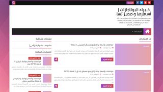 خـبراء البوتاجرات | أسعارها و مميزاتها