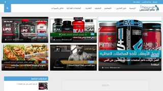 مجلة عالم الفتنس