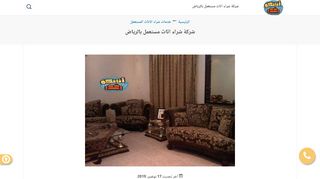 شركة اثاثكو