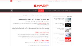 اسعار تكييف شارب 2020