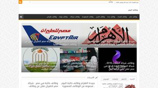 وظائف اليوم