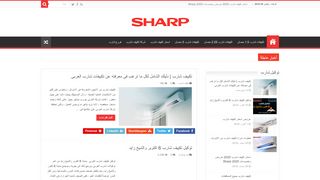 توكيل تكييف شارب