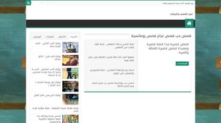 اروع القصص والروايات