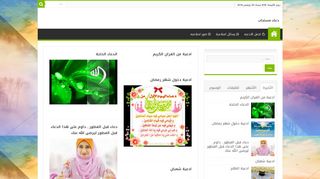 دعاء مستجاب