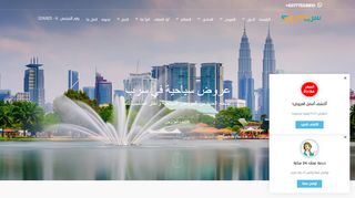 سرب للسياحة والسفر