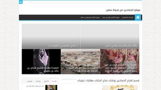 موقع الحمادين