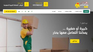 رؤية التكامل