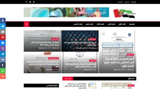 مناهج الإماراتية