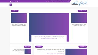 مدونة فرندي تك