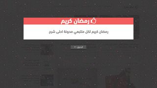 مدونة احلى شرح