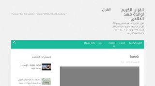 القران الكريم