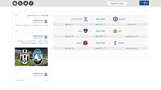 bein match | بين ماتش