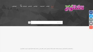 كتالوج اي هيرب