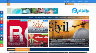 سوق العمل العربي