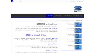 تكييف كاريير