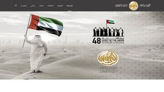 الإحرام لعروض الحج والعمرة