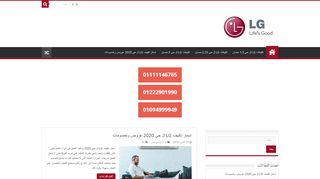 مبيعات تكييف ال جى