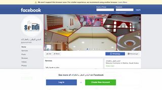 السندي للديكور والمقاولات