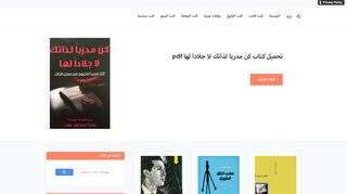 مكتبة ديزاد - كتب BOOK PDF